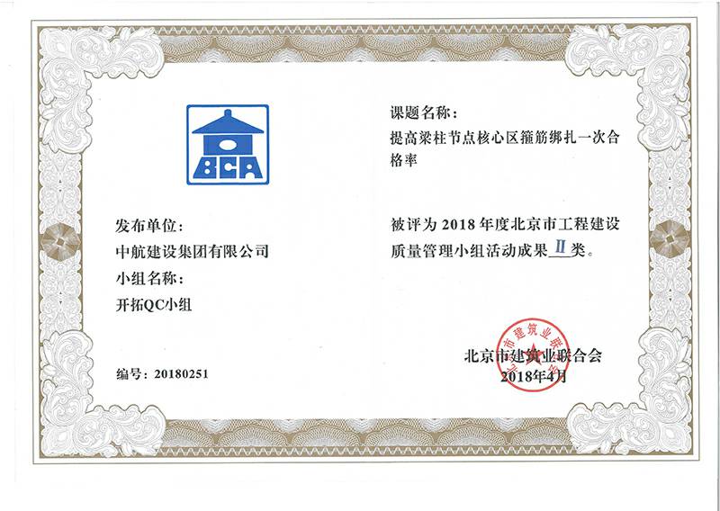 雷速官方网页版-雷速(中国)多个课题被评为2018年度北京市工程工程建设Ⅰ、Ⅱ类成果