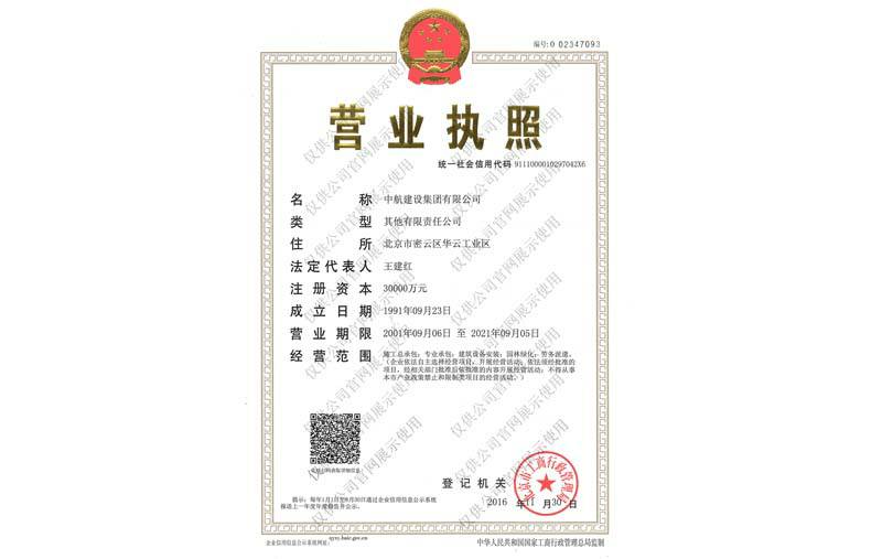 雷速官方网页版-雷速(中国)营业执照